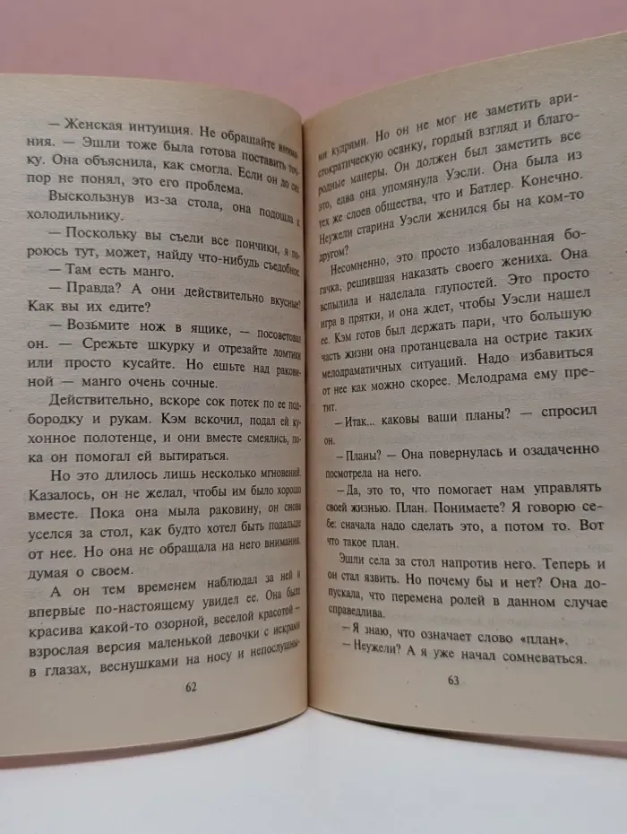 Искушение. Извините, невеста сбежала