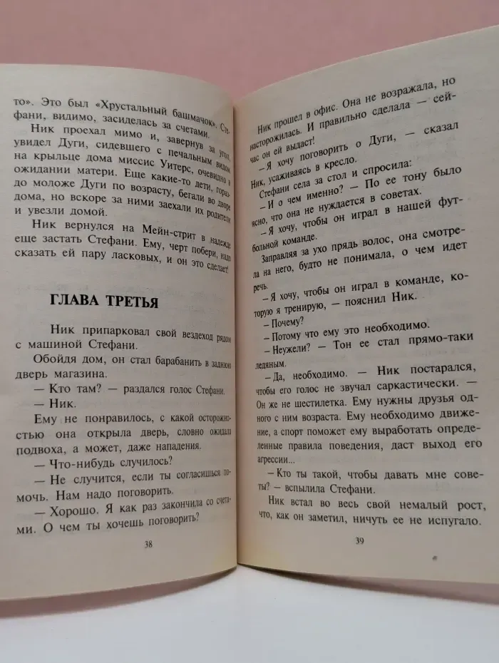 Любовный роман. А может, это любовь?