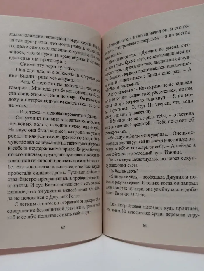 Любовный роман. Побег из золотой клетки