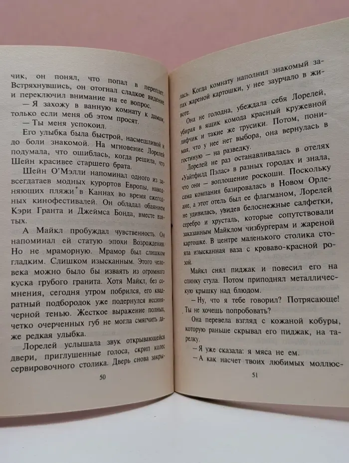 Искушение. На съемках в Новом Орлеане