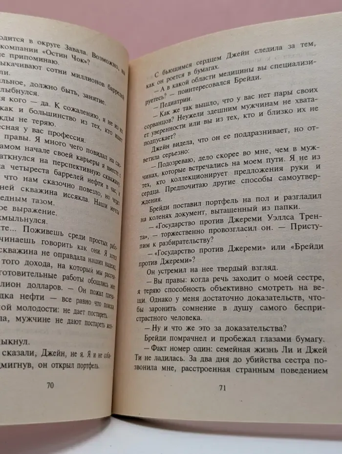 Искушение. Любить - это так просто!
