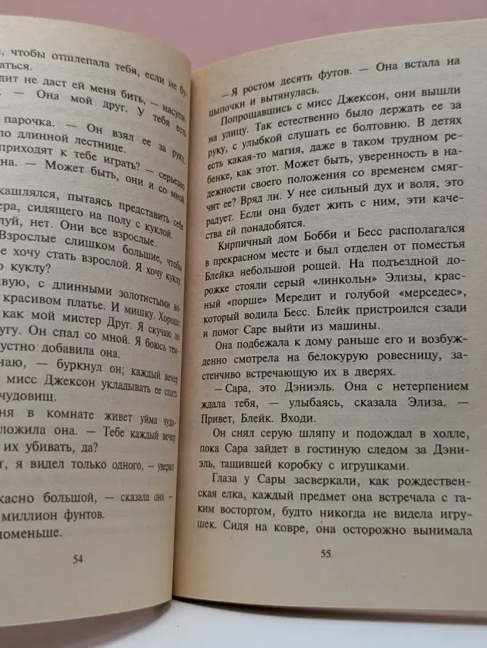 Искушение. Самый лучший папа