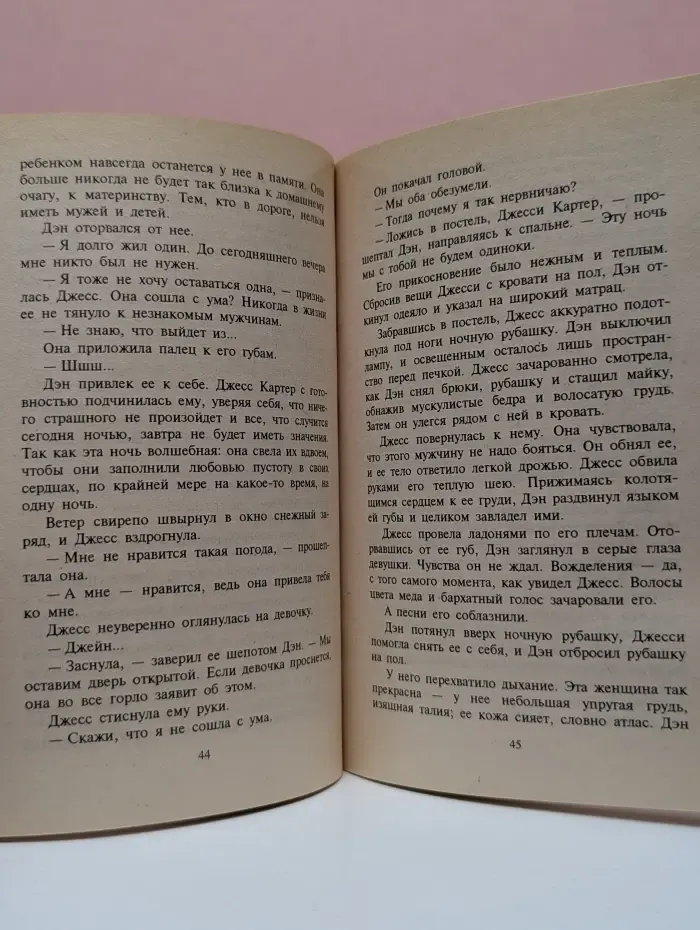 Искушение. Снега Колорадо