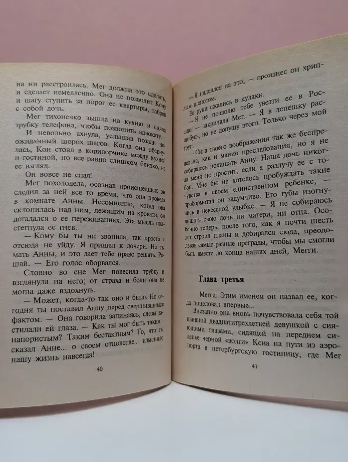 Искушение. Жил-был Щелкунчик