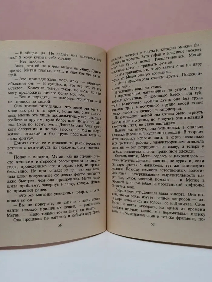 Искушение. Приговор любви