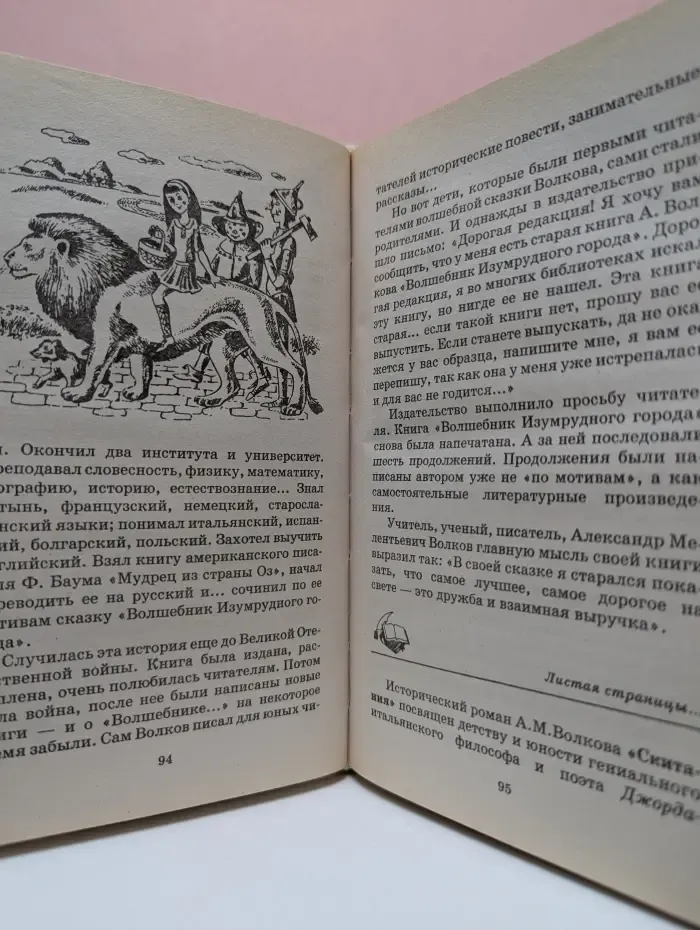 Я познаю мир. Литература