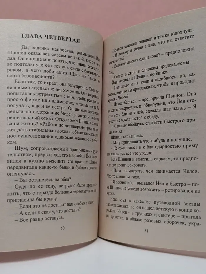 Любовный роман. В чем секрет обаяния?