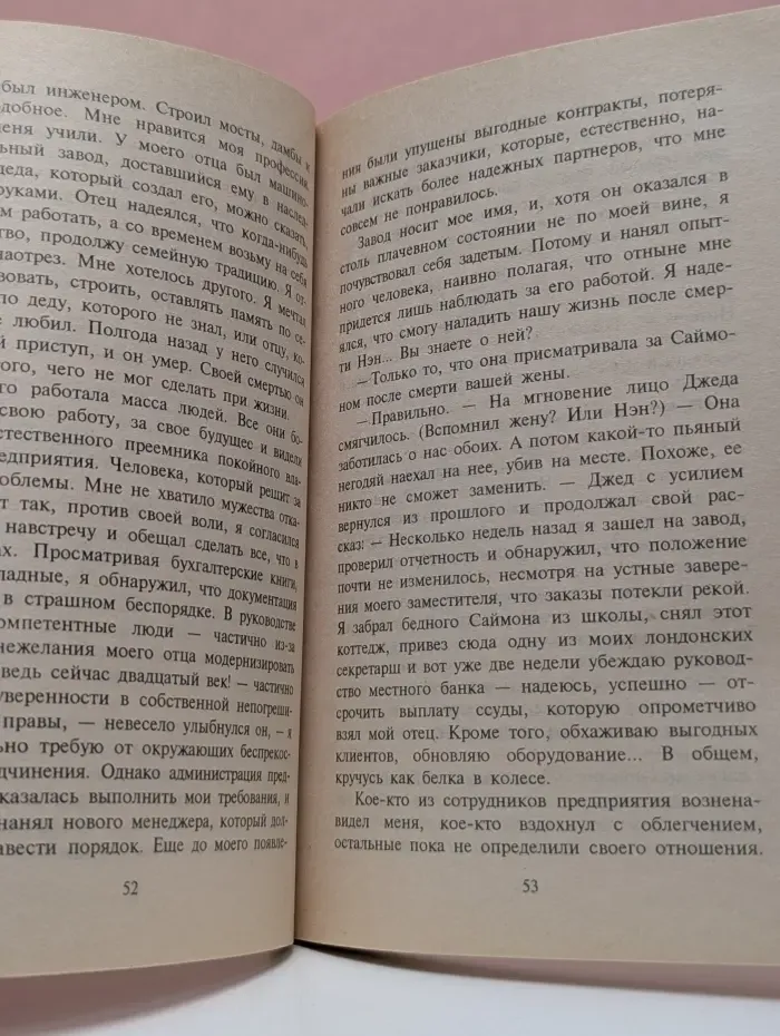 Любовный роман. Путь к счастью