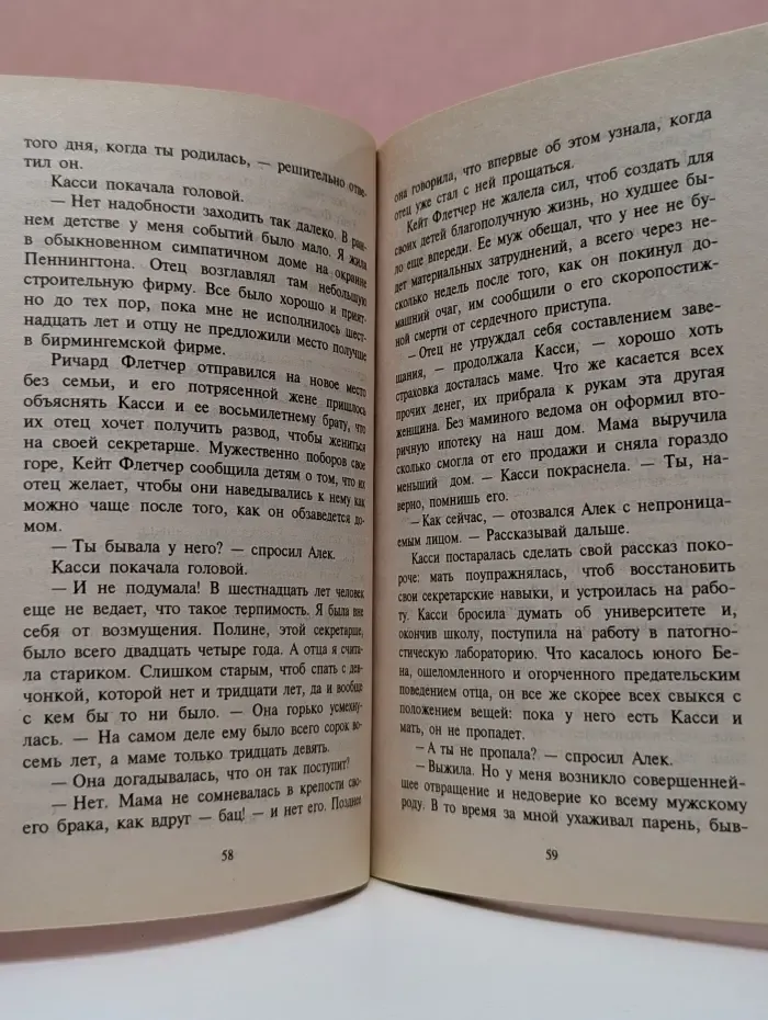 Любовный роман. Однажды в грозу