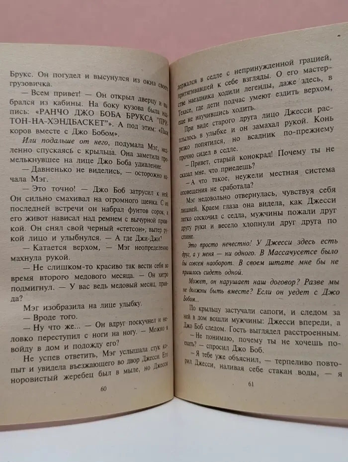 Любовный роман. Фейерверк