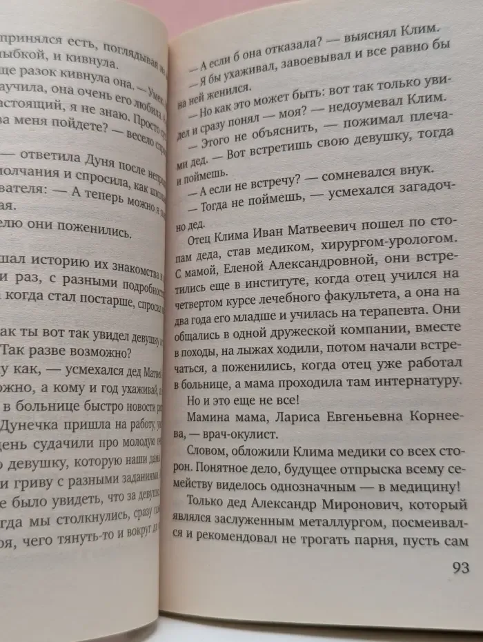 Еще раз про любовь. Чудо купальской ночи
