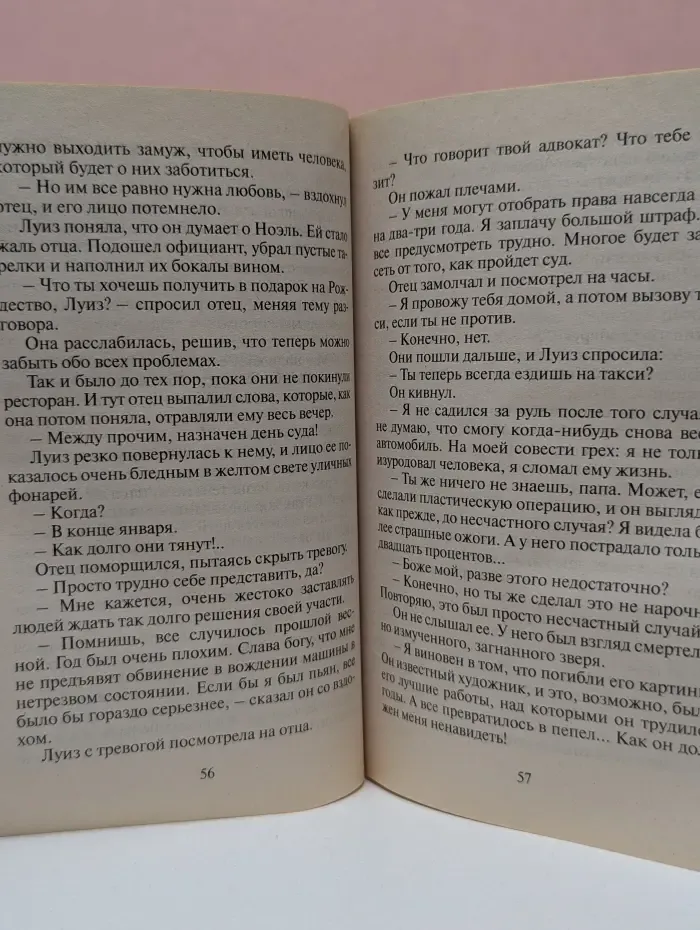 Девушка в белом