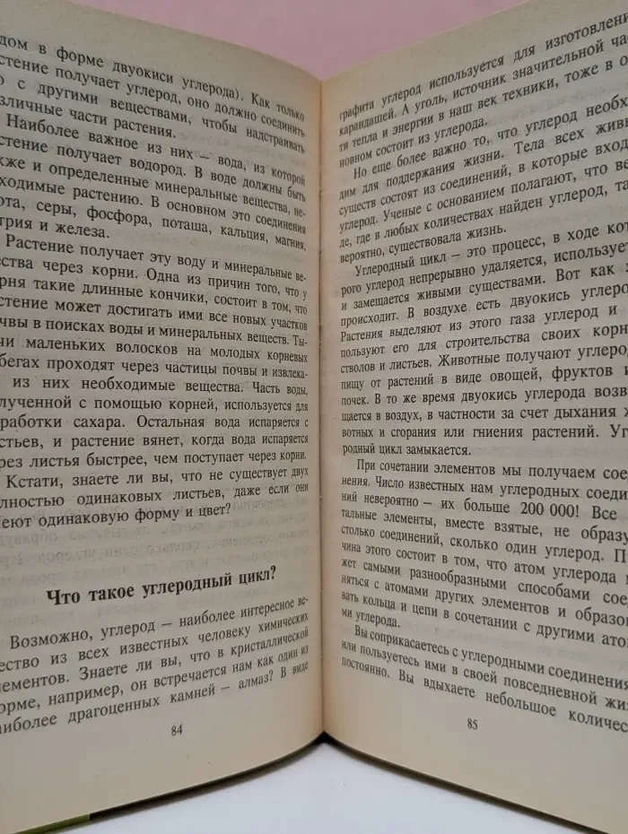 Все обо всем