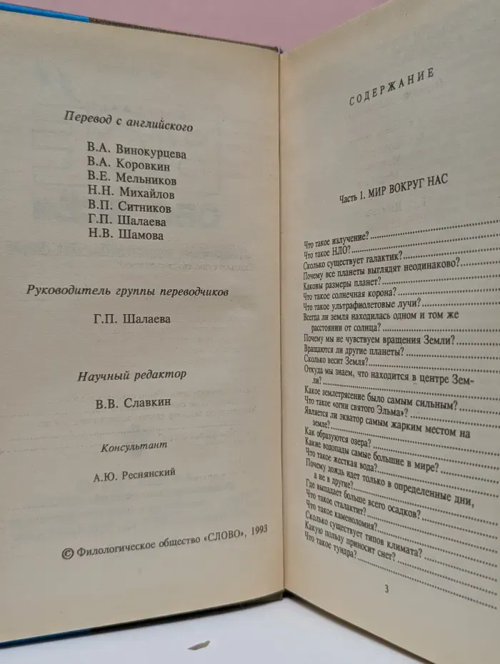 Все обо всем. Том 4