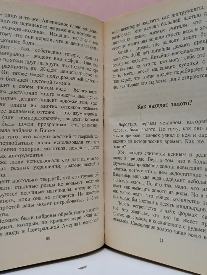 Все обо всем. Том 4