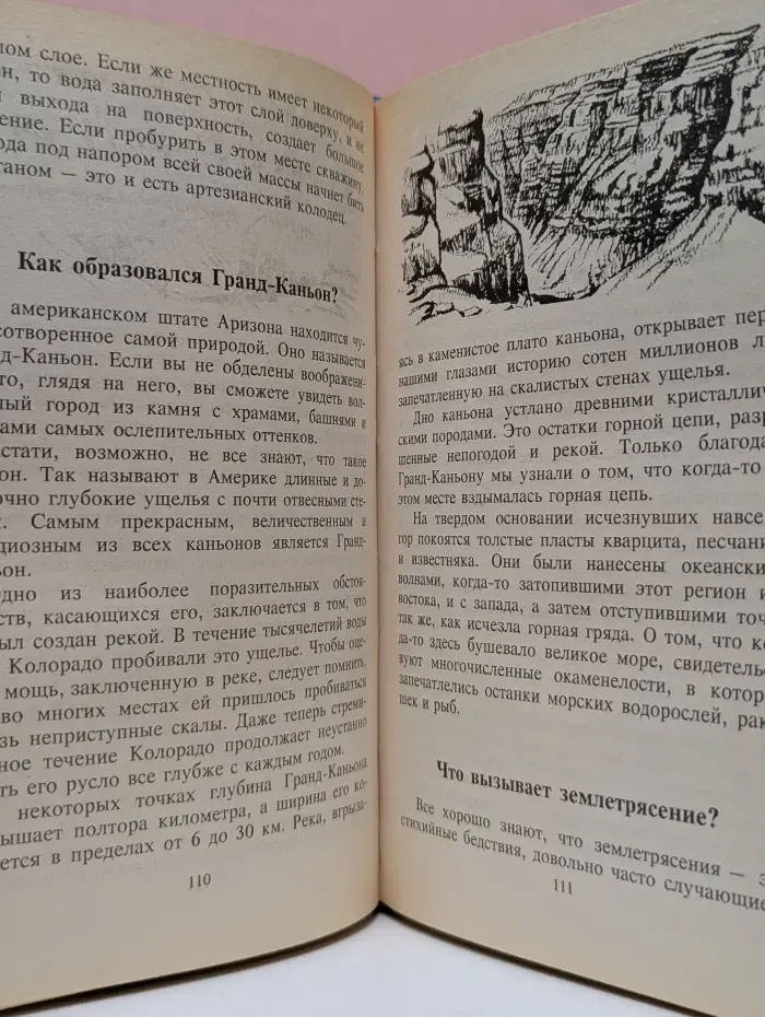 Всё обо всём. Том 3