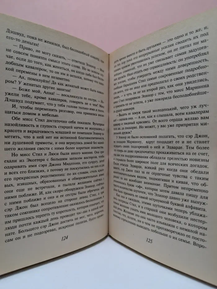 Мировая классика. Чувство и чувствительность