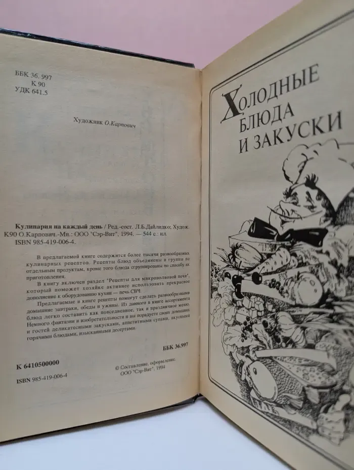 Кулинария на каждый день