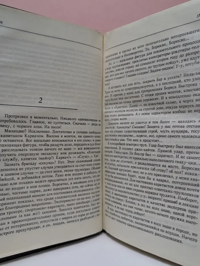 Русский транзит