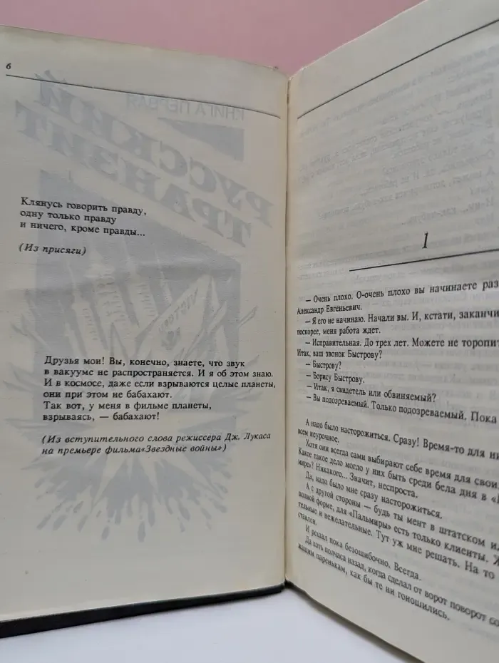 Русский транзит