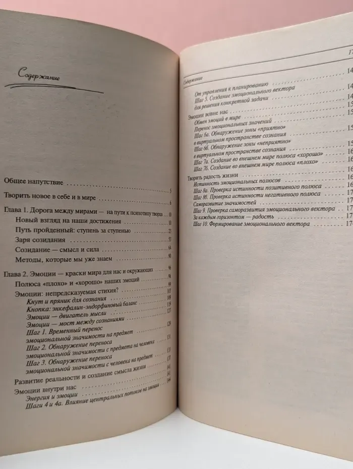 Мудрость (I)