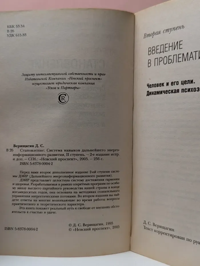 Становление