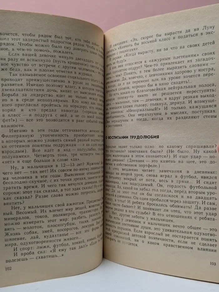 Библиотечка семейногочтенмя. Семейная педагогика