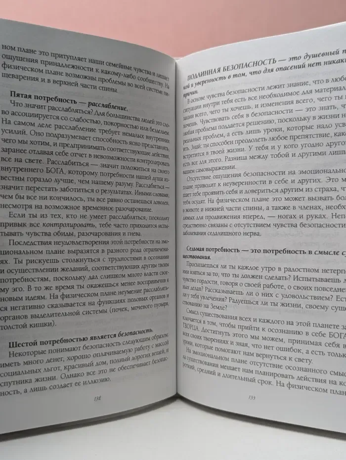 Слушай свое тело-твоего лучшего друга на Земле