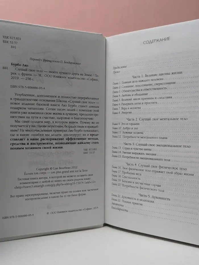 Слушай свое тело-твоего лучшего друга на Земле