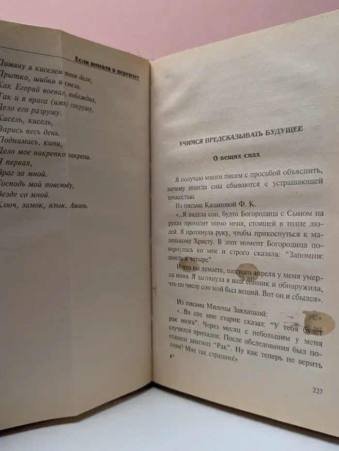 Ваша тайна. Магия. Книга 7
