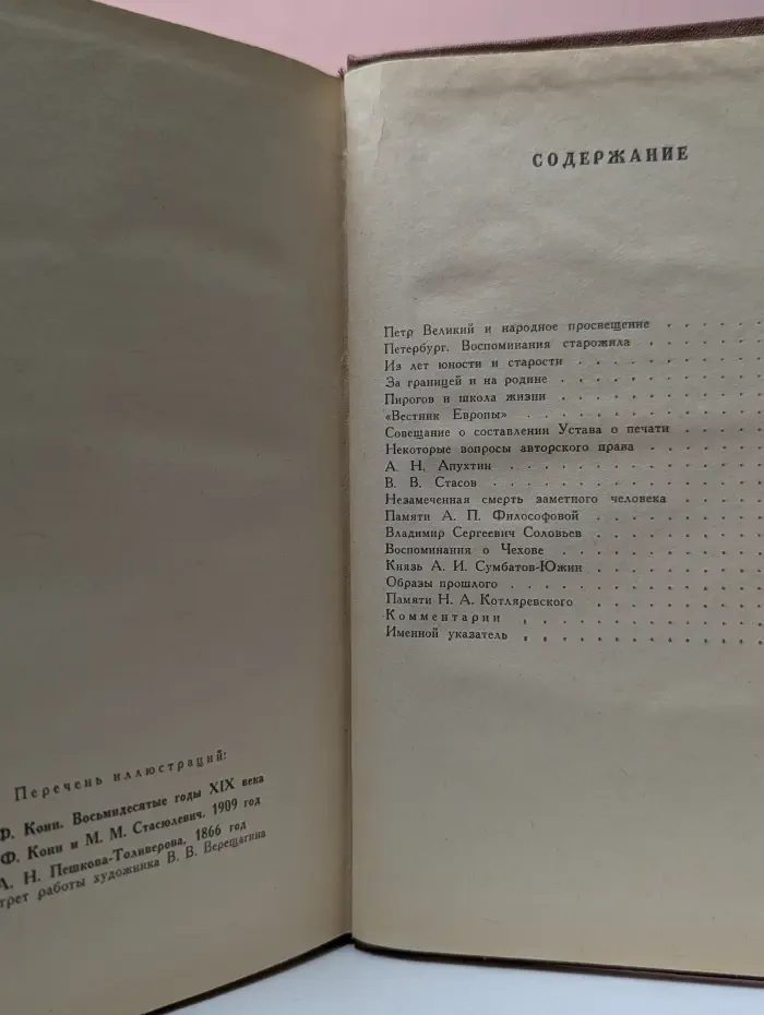 Собрание сочинений в 8 томах. Том 7