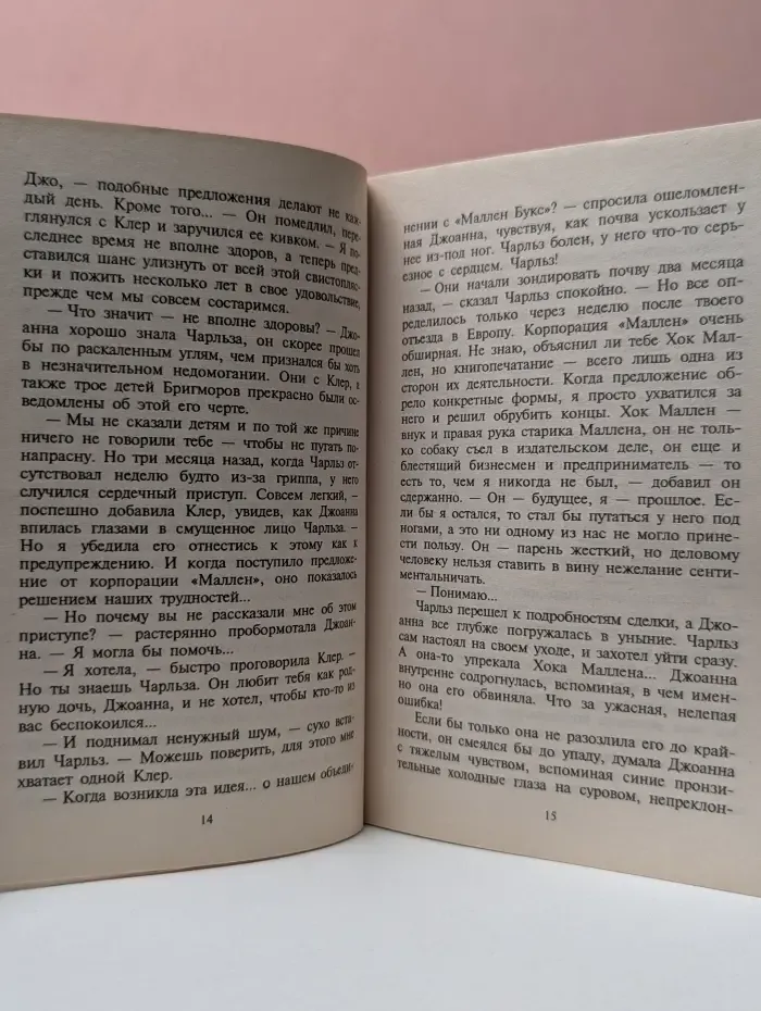 Любовный роман. Или все, или...