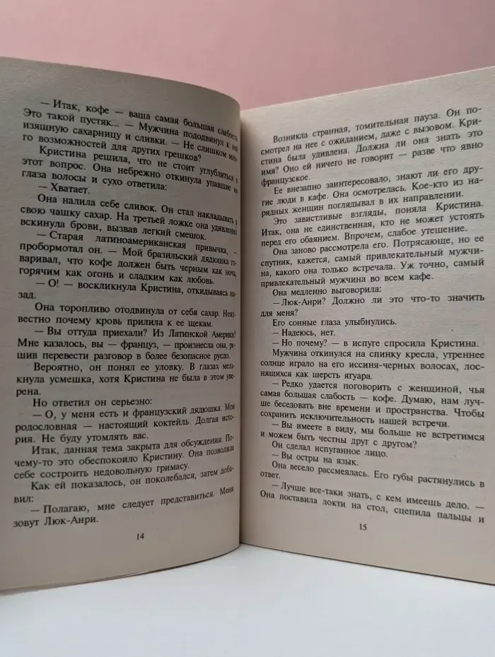 Harlequin. Любовный роман. Средиземноморский роман