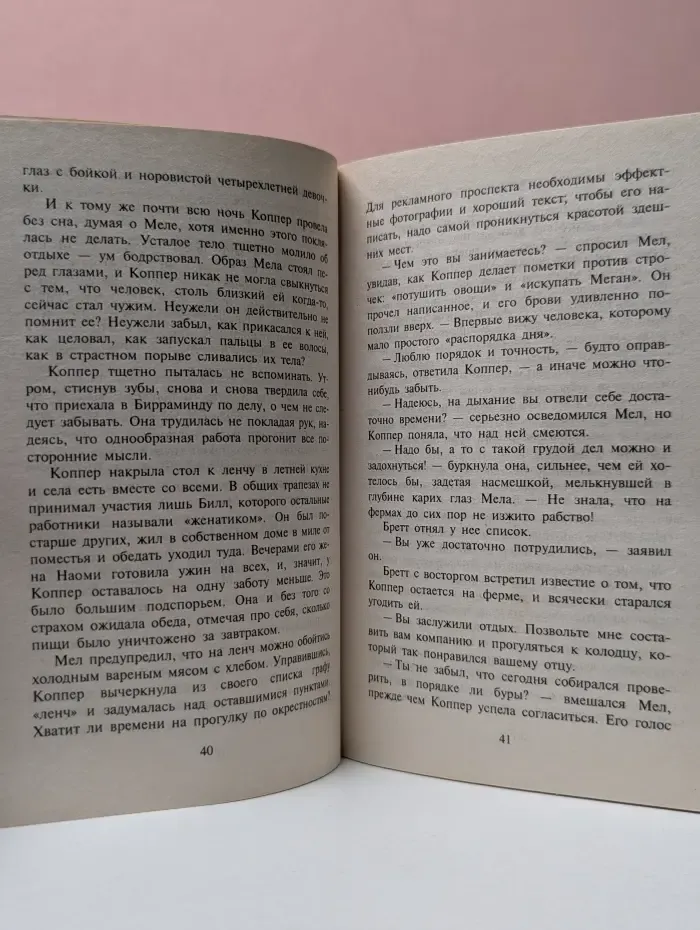 Harlequin. Любовный роман. Семь лет спустя