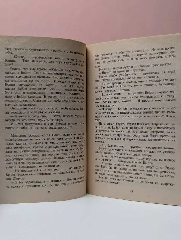 Искушение. Победителю достается все