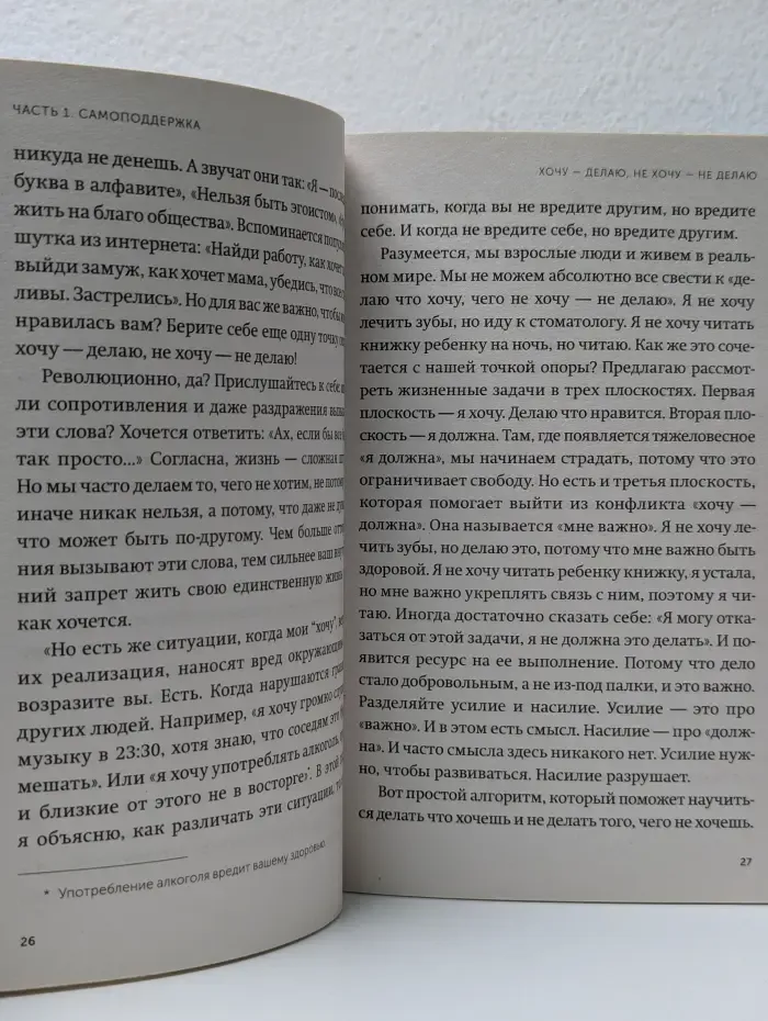 Внутренняя опора. В любой ситуации возвращайтесь к себе