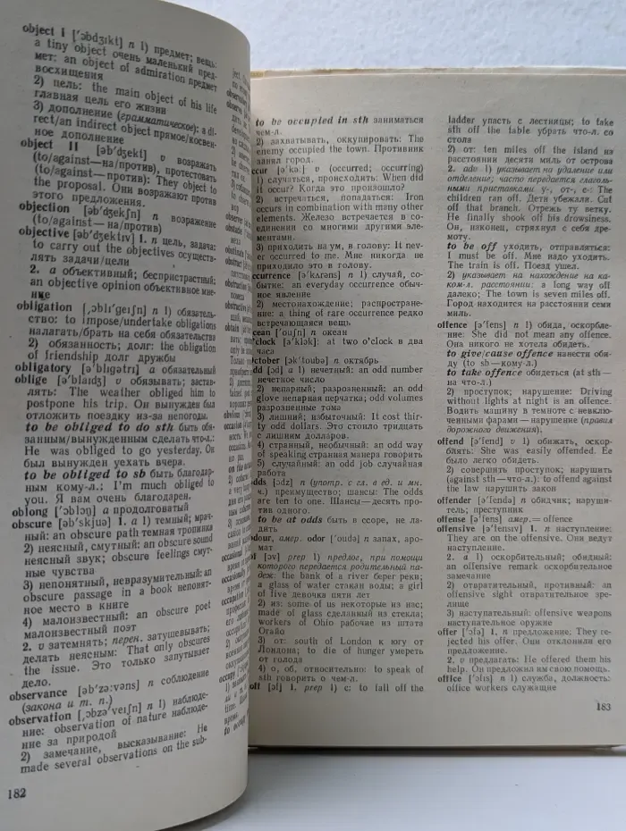 English-russian school dictionary. Школьный англо-русский словарь
