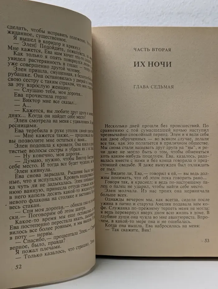 Супер криминальный клуб. Любовник на двоих