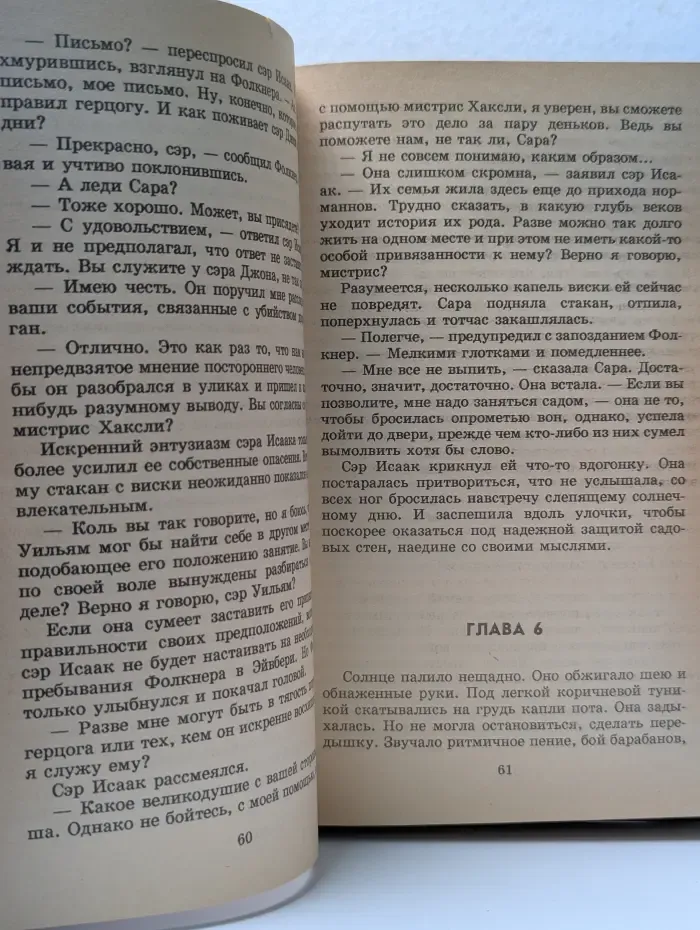 Алая роза. Однажды и навсегда