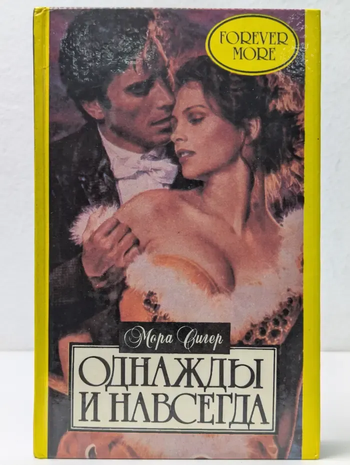 Алая роза. Однажды и навсегда
