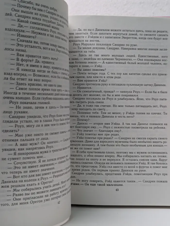 Яркая звезда любви