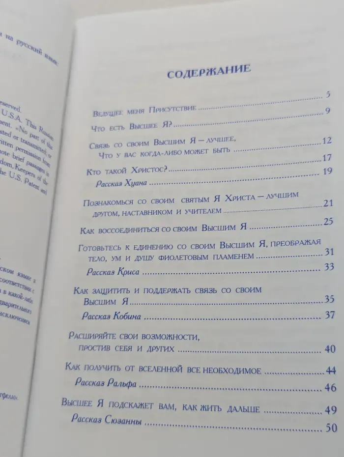 Как достичь силы своего Высшего Я