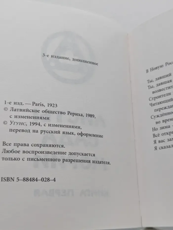 Листы Сада Мории