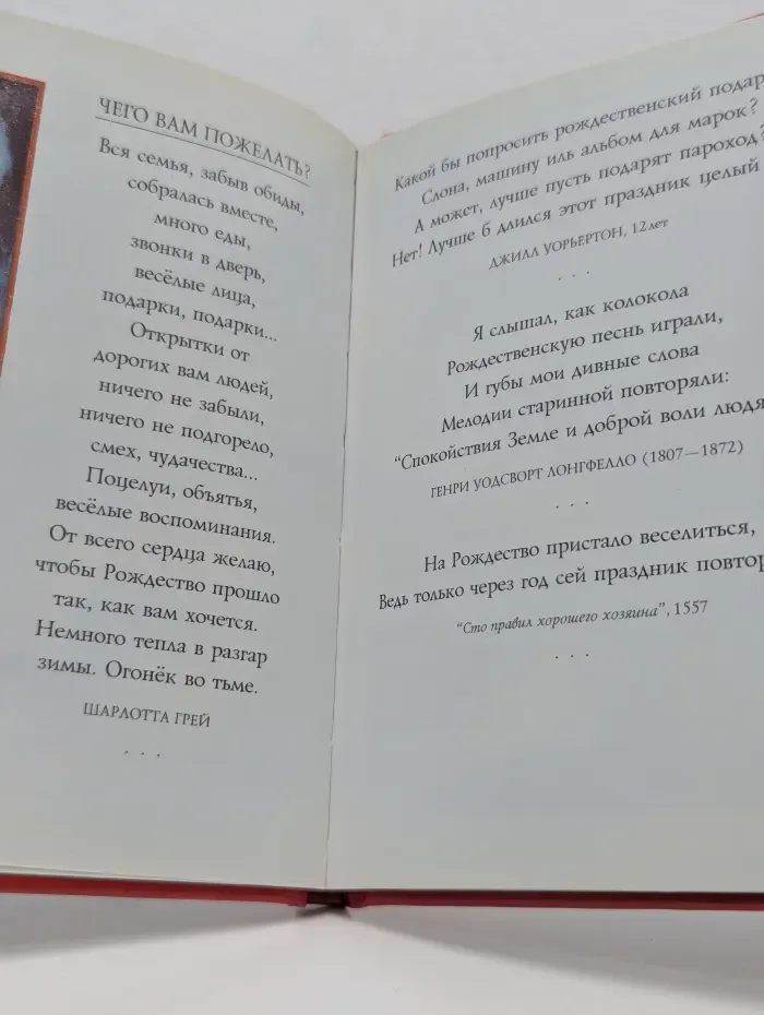 Счастливого Рождества