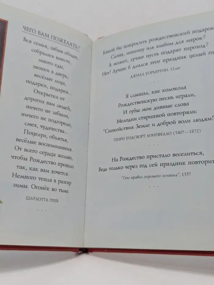 На добрую память. Счастливого Рождества