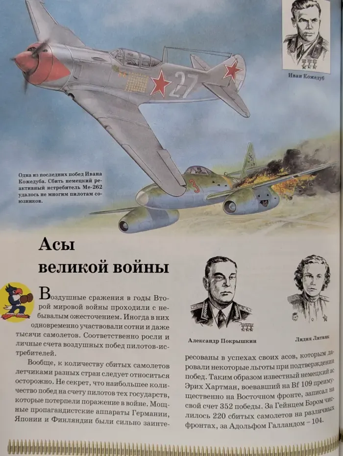 История оружия. Русич. Военная техника