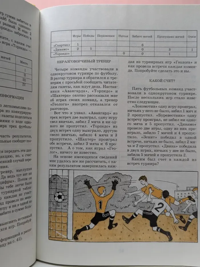 Крепкий орешек