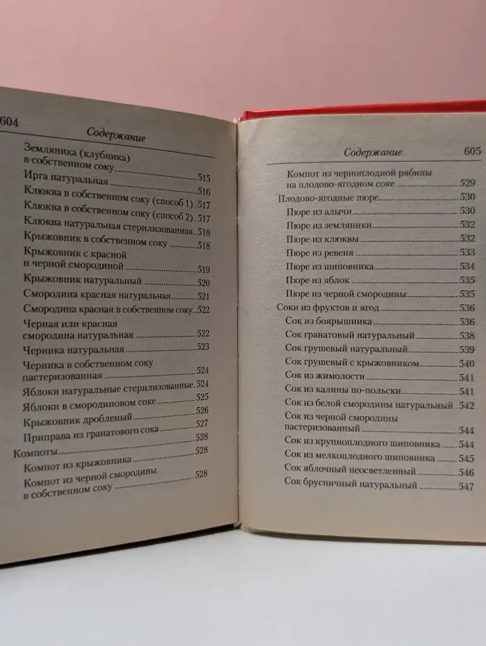Кулинарная книга диабетика