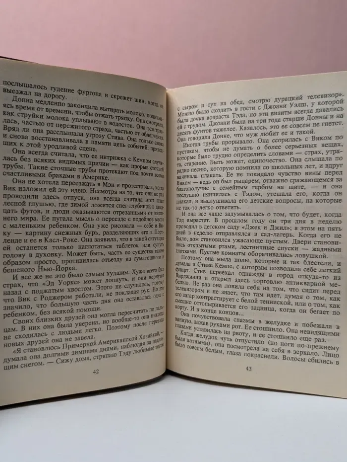 Мастера остросюжетной мистики. Стивен Кинг. Том 8. Куджо