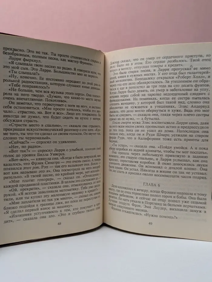 Мастера остросюжетной мистики. Армагеддон